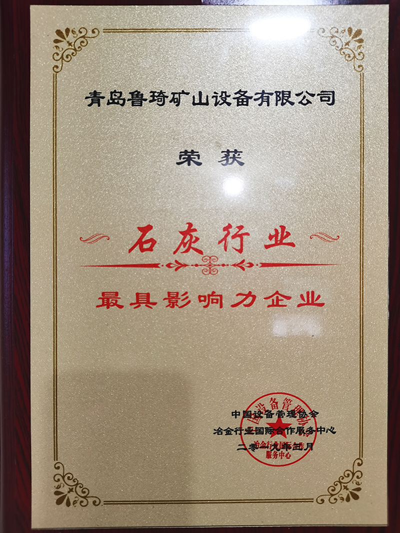 資質(zhì)榮譽